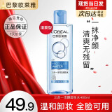 欧莱雅卸妆水卸妆液眼部唇部脸部三合一卸妆油女温和卸妆清洁深层敏感肌 三合一清爽卸妆水400ml
