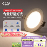 欧普（OPPLE）LED筒灯嵌入式孔灯吊顶灯超薄客厅漆白全铝 6瓦暖白开孔7-8.5cm