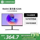 小米Redmi显示器X24A 23.8英寸 液晶办公家用学习游戏电脑屏幕 1080P高清低蓝光显示屏幕 超薄显示器