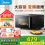 美的（Midea）25升大功率变频微波炉烤箱一体机速热平板式 一级能效小型微波炉大容量家用 PC2323W
