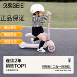 贝易滑板车至尊婴儿童1-14岁折叠可坐溜溜平衡车宝宝周岁礼物遛娃神器 至尊【二合一骑滑款】贝母粉