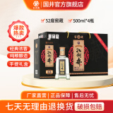 扳倒井52度白酒 窖藏 纯粮酿造 高度白酒 浓香型 52度 500mL 4瓶 手提礼盒装
