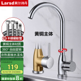 莱尔诗丹（Larsd）厨房水龙头 冷热洗菜盆水龙头全铜主体水槽可旋转洗碗池龙头F05