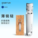 GAERUO盖罗便携超薄指甲刀指甲剪礼盒折叠指甲钳不锈钢带甲锉钥匙扣送礼极简设计七夕礼物教师节礼物