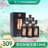 泸州老窖 世家珍藏 浓香型白酒 52度 500ml*6瓶整箱 宴请口粮酒（含礼袋）