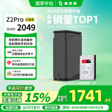 极空间私有云Z2Pro 4T四核双盘位NAS网络存储智能AI个人云硬盘家庭服务器 手机PC平板扩容 水墨黑