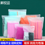 柯锐迩 加厚磨砂袋拉链袋服装包装袋 衣服收纳袋图书保护袋自封袋25*35cm【50个/包】