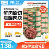 力狼（LILANG）宠物猫粮幼猫成猫零食猫湿粮猫咪猫罐头 囤货 金枪鱼+鸡肉口味 170g*48罐