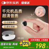 纽维达助听器老人专用隐形大功率轻中重度耳聋耳背适用耳内式助听器G12