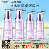 自然堂（CHANDO） 凝时冰肌水 提拉紧致淡化细纹护肤品修护长效滋润保湿水爽肤水 冰肌水320ml（清爽型）+120ml
