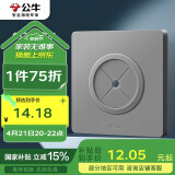 公牛（BULL）空白板出线孔面板 开关插座电视背景墙堵洞遮丑 G12B104 星空灰