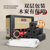 烧烤世家（e-Rover）烧烤碳无烟果木炭 取暖围炉煮茶速燃烤肉苹果木炭 24块