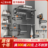 潜水艇（Submarine）枪灰色太空铝毛巾架免打孔卫生间置物架浴室洗澡间厕所卫浴浴巾架 【店长推荐】豪华轻奢浴室七件套