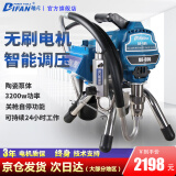 蒂凡（DIFAN POWER TOOLS）电动高压无气喷涂机柱塞机乳胶漆喷漆机内外墙涂料喷涂机喷油漆机 DF-690加大陶瓷泵体（3200w）