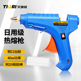 天琪锐热熔胶枪 40W热溶器套装 儿童手工家用电熔机+20根热溶胶棒11mm