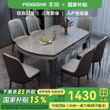 丰舍 餐桌 可变圆桌伸缩折叠实木岩板餐桌椅组合现代轻奢餐桌餐厅饭桌 黑灰色-12MM阿玛尼灰-椅子备注 【1.50米】 一桌4椅
