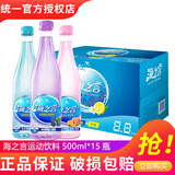统一海之言柠檬味500ml*15瓶/箱地中海海盐果味饮料补充电解质 江浙 2-3口味混合500ml*15瓶/箱