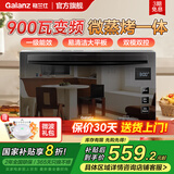 格兰仕（Galanz） 家用微波炉平板易清洁智能变频900瓦23升微蒸烤箱一体机一级能效节能省电下拉门光波炉A7TM 双模双控