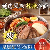 清宜 荞麦冷面365g*4袋含料 延吉朝鲜韩式特色东北大冷面方便面食 