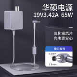 e磊 华硕电源适配器PRO0551 451LBU400V PU500C 19V3.42A 4.5*3.0 接口带针 充电器电源线