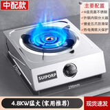SUIPORP煤气灶单灶 液化气台式燃气灶 天然气家用节能猛火灶单个眼户外 中配特价款-大火-加厚面板-熄保 天然气【符合3C认证】