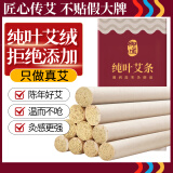 御道陈纯艾条10支家用艾灸条艾灸柱陈年熏灸艾草艾灸棒加长艾叶艾绒柱