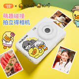 彩族（CAIZU）小黄鸭礼物礼盒-拍立得一次成像数码相机Mini口袋彩色照片打印机可选相片随身拍取代儿童ccd卡片机