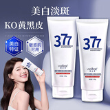 澳芙雪377美白洗面奶氨基酸控油祛痘除螨深层清洁收缩毛孔女男士洁面乳 2瓶【见效装/美白洗面】