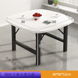 圣洛伊可折叠桌小户型家用餐桌饭桌简约吃饭桌出租屋便携式户外方桌长桌 暖白色【80*80*52】方桌-升级桌