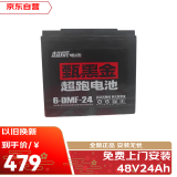 超威（CHILWEE）黑金48V24Ah电动车电池电瓶铅酸电池免费上门安装支持以旧换新