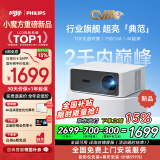 飞利浦（PHILIPS）NeoPix 645投影仪家用 智能家庭影院电视办公培训手机投影机 （TOF无感自动对焦 1080P 超清高亮）