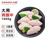 大用单冻鸡翅中 2斤 冷冻鸡翅膀烤鸡翅炸鸡翅鸡肉 卤翅中 清真食品