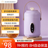 SUNCHANCE英国煮粥神器 电炖杯 煮粥锅 煮粥杯 电炖锅迷你一人 旅行便携式电煮锅煲汤锅婴儿辅食锅1-2人 【新品】多功能煮粥锅-紫色升级款 0.9L