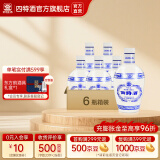 四特星级酒 湖北三星 特香型纯粮白酒 日常口粮江西名酒 45度 460mL 6瓶 整箱装