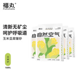 福丸自然空气玉米豆腐猫砂结团除臭抑菌低尘幼猫适用可冲厕所 玉米豆腐猫砂2.5kg*3