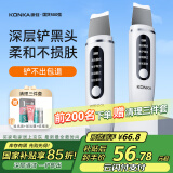 康佳（KONKA）黑头铲家用吸黑头仪器清理神器电动导入导出提拉面脸部美容仪清洁生日520母亲节礼物送老婆男女生