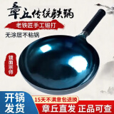 张大锤山东章丘手工铁锅旗舰传统老式炒菜锅家用无涂层不粘锅燃气灶正宗 手工镜面锅【木盖+锅铲勺】 34cm