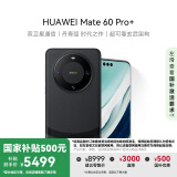 华为（HUAWEI）旗舰手机 Mate 60 Pro+  16GB+512GB 砚黑