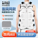 冠爱（GUANAI）医用可调胸腰椎固定支具腰椎脊椎术后支架压缩性骨折护具腰部腰托