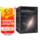 银河帝国：帝国三部曲（全3册）（阿西莫夫：永恒的科幻经典。）读客科幻文库 小说