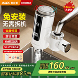 奥克斯电热水龙头免安装快速加热器厨房冷热厨房宝即热式电热水器STJ1接驳式恒温白加漏保