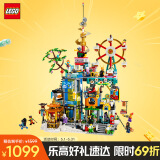 乐高（LEGO）积木拼装悟空小侠80054 万千城男孩儿童玩具生日礼物家居装饰