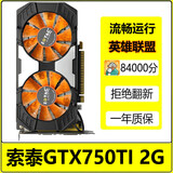 七彩虹/影驰/索泰/华硕GTX750TI/950/960 2G 4G电脑独显LOL游戏显卡二手显卡 索泰GTX750TI 2G
