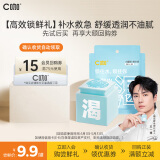 C咖【会员尝鲜礼】补水面膜1罐