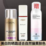 欧莱雅（LOREAL）女士防晒霜多重防护隔离露保湿提亮肤色防晒bb霜修颜霜遮瑕SPF50+ 欧莱雅防晒霜女防晒隔离提亮肤色