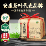 嘉木秀特级绿茶2025新茶叶自己喝送亲友毛尖安康紫阳富硒茶产区陕南明前 明前特级 250g*1包