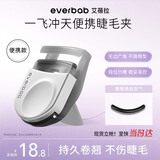 everbab艾蓓拉一飞冲天睫毛夹便携款小巧便携式睫毛卷翘器新手易用送女友