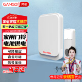 岡祈（Gangqi）电池款 门铃无线家用电子迎宾器无需插电远距离老人呼叫器一拖一