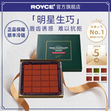 ROYCE'若翼族生巧克力制品日本高端进口零食朋友节日生日礼物女友礼盒装 香槟味 125g