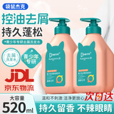 袋鼠杰克青少年洗发水520ml 深层洁净 控油抗屑儿童洗发水13岁+ 【13岁+】青少年洗发水*1 东来青少年洗发水热销Top榜
